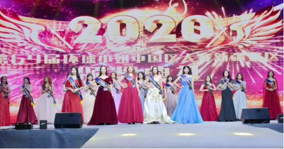热烈庆祝我校礼仪模特社在2020年第69届环球小姐大赛中荣获佳绩