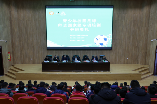 青少年校园足球师资国家级专项培训在新疆理工学院举行