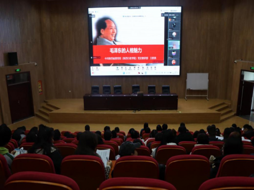 理学院开展毛泽东诞辰130周年纪念活动